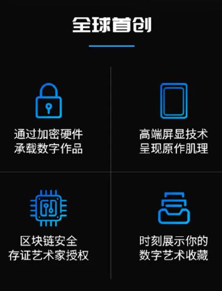 全球首款數(shù)字藏品展示硬件發(fā)布，探索元宇宙新應用！創(chuàng)維酷開，天下秀聯(lián)聯(lián)手