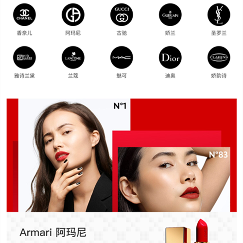 化妝品商城APP、小程序案例分享-案例賞析-軟盟軟件