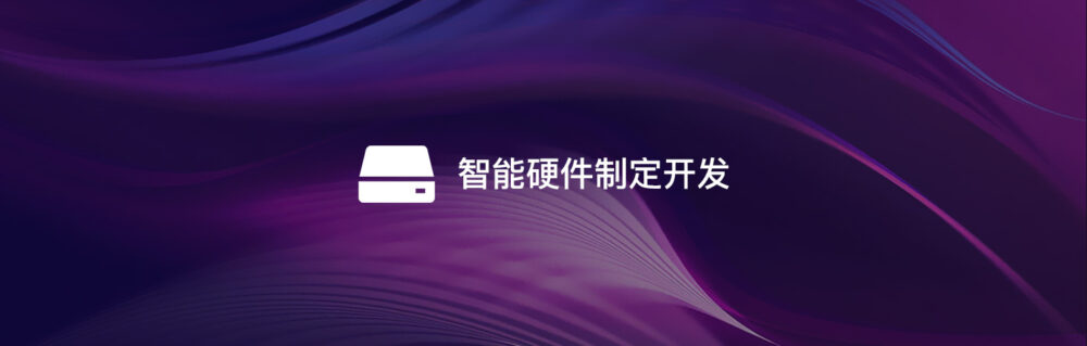 無人售貨機系統(tǒng)定制開發(fā)-軟盟
