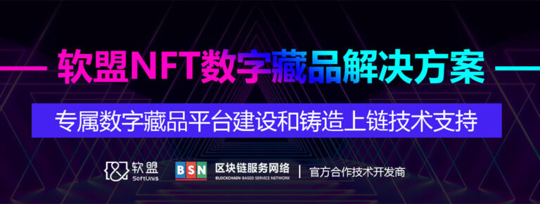 NFT數(shù)字藏品交易平臺系統(tǒng)源碼