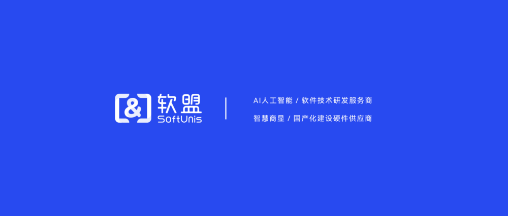 AI人工智能軟件開發(fā)公司是做什么的？-軟盟
