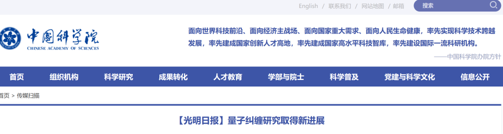 量子糾纏研究新突破 基于測量的量子計算邁出重要一步-軟盟
