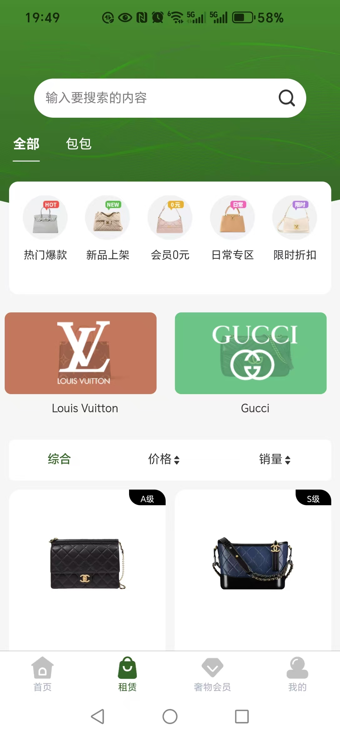 奢物街APP V2.0版 成功上架各大APP商店和微信支付寶小程序