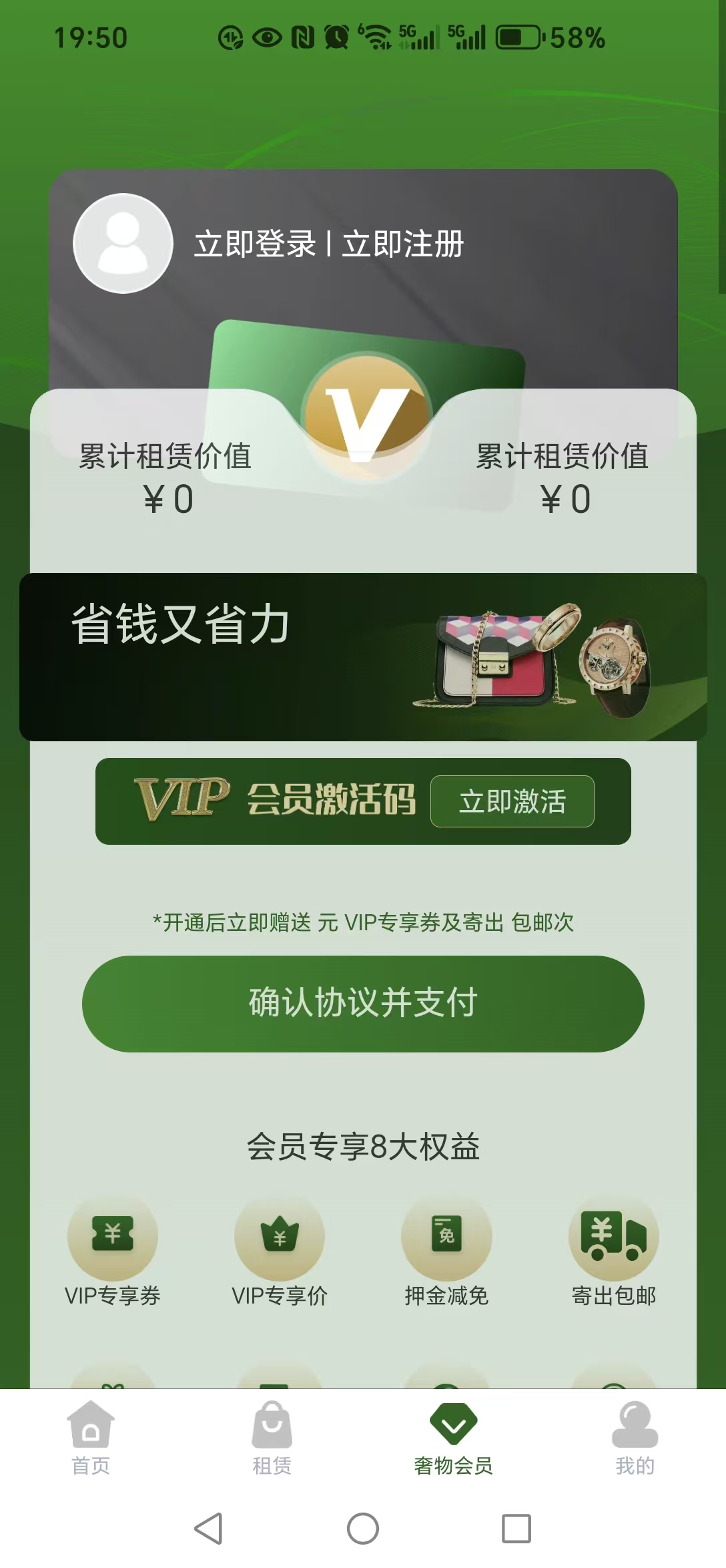 奢物街APP V2.0版 成功上架各大APP商店和微信支付寶小程序
