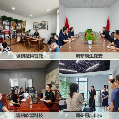 宜昌高新區(qū)企業(yè)服務(wù)局，精準(zhǔn)調(diào)研軟盟科技等企業(yè)需求，加速數(shù)字經(jīng)濟(jì)聯(lián)盟建設(shè)-軟盟