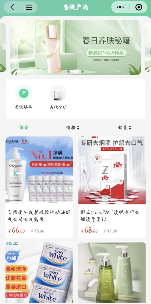 最新開(kāi)發(fā)案例展示：“煊玲娜”小程序商城項(xiàng)目-軟盟